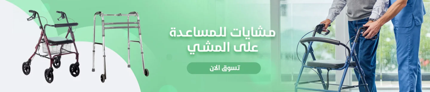 Frames for Walking Aids