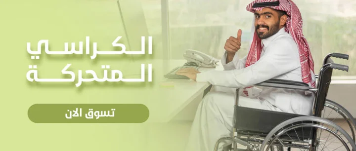 Wheelchair for Mobility Aids