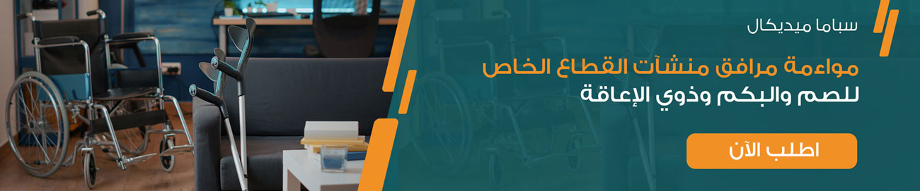 مواءمة مرافق