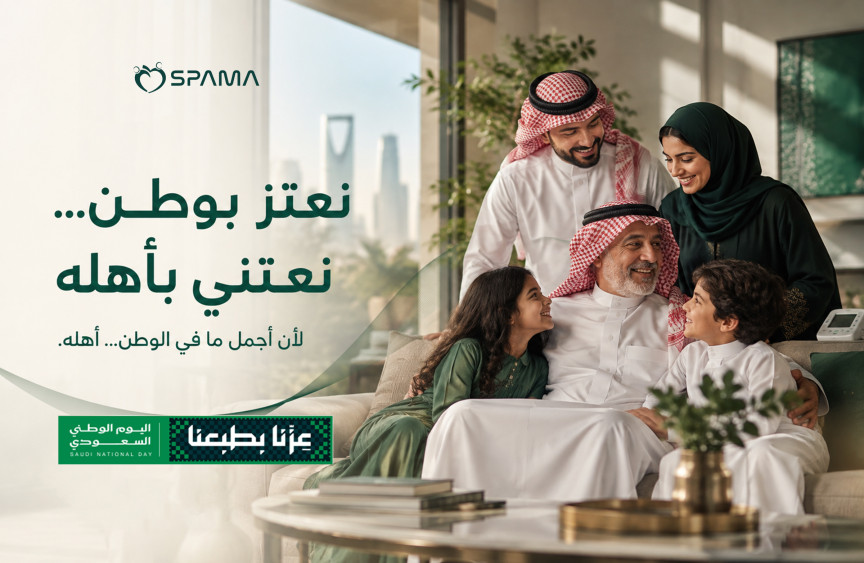 اليوم الوطني