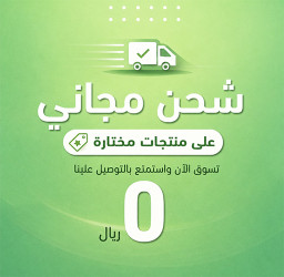 Banner promoting free shipping on selected products with SAR 0 delivery cost
