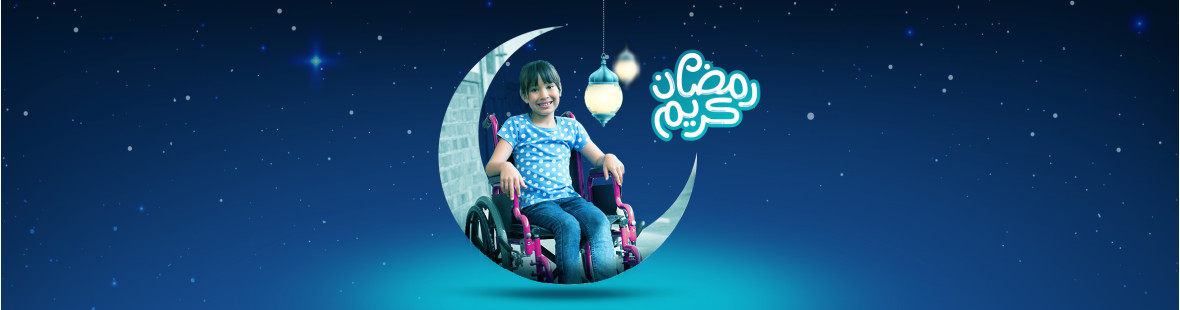 بعطائك أسعدهم.. في شهر العطاء