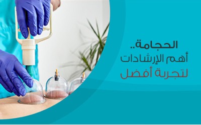 Cupping .. Important instructions for a better experience