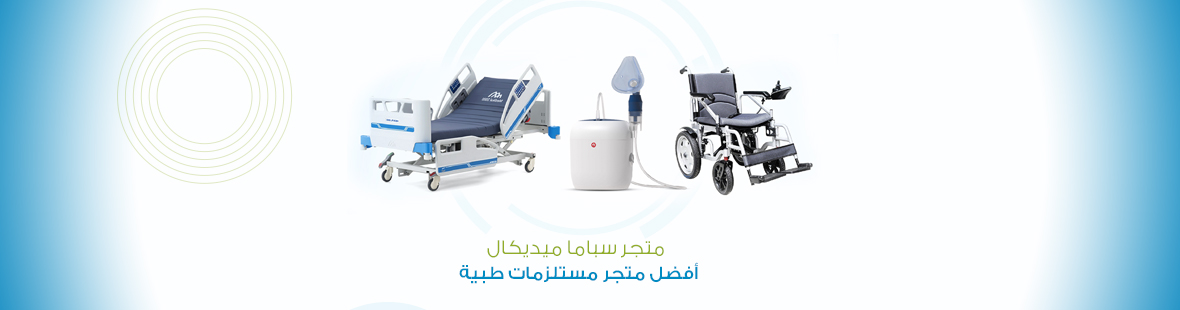 Best Medical Supplies Store - Spama Medical Store