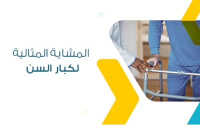 How Do You Choose The Ideal Walker for The Elderly?