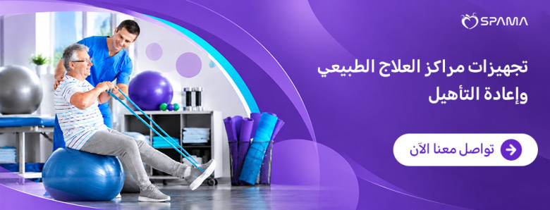 التجهيزات الطبية