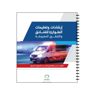 دليل الفنادق وخدمة الغرف بلغة برايل دليل الفنادق وخدمة الغرف بلغة برايل