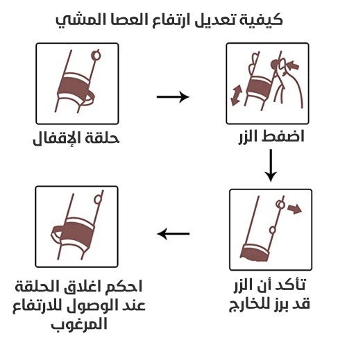 عصا مشي طول قابل للتعديل