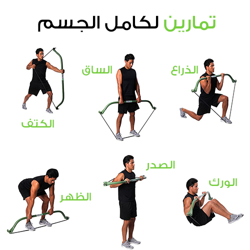 SPACARE Bow & Resistance Bands Set