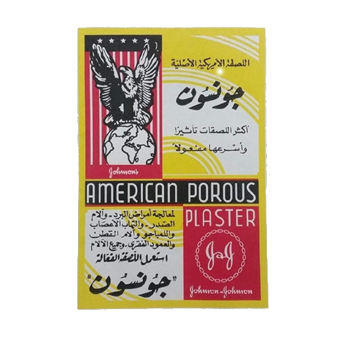 جونسون لصقة ظهر جونسون لصقة ظهر