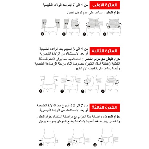 Maternity Support Belt S009