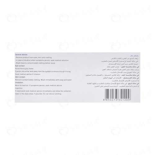 ارس اقراص لجهاز التخلص من الناموس