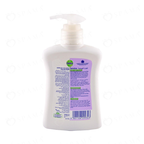 ديتول صابون سائل حساس 200 مل ديتول صابون سائل حساس 200 مل