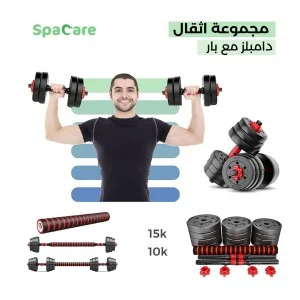 Professional Sports Weight Set Professional Sports Weight Set