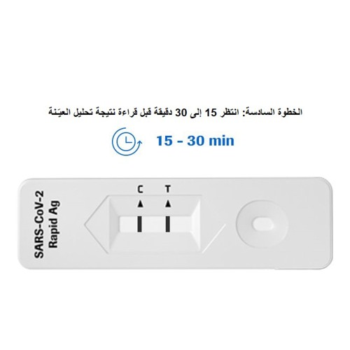  فحص كورونا المنزلي (25 فحص)